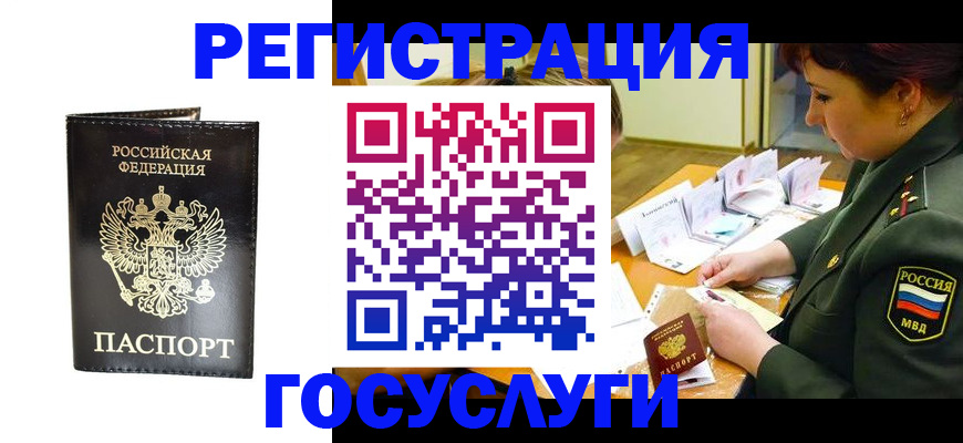 прописка для работы в Усть-Джегуте