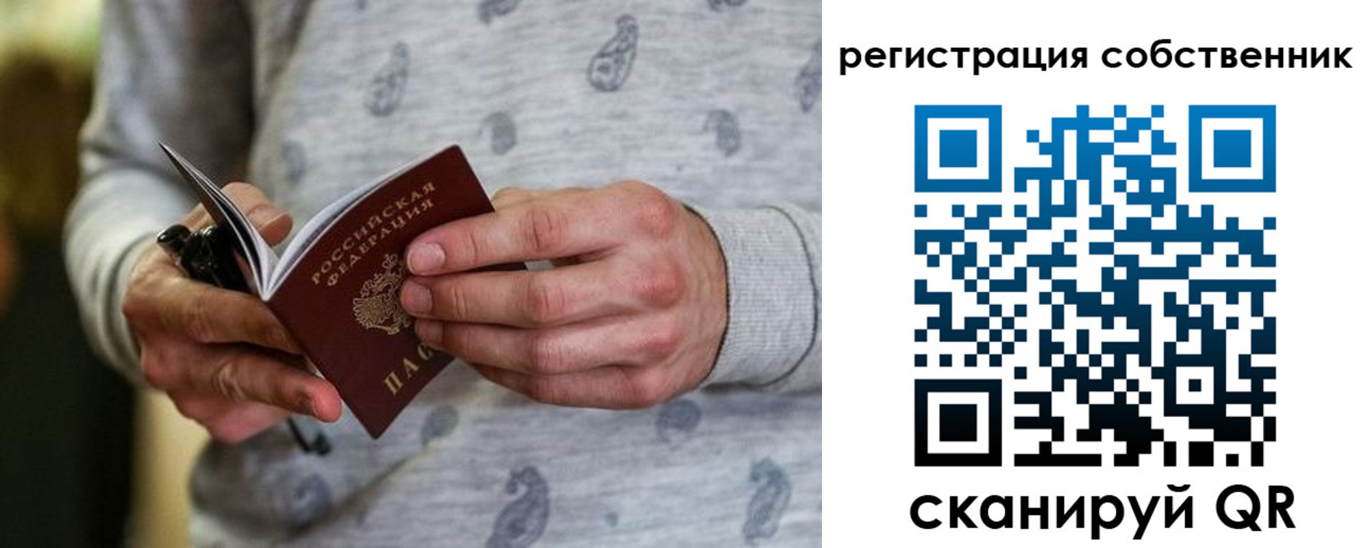 прописка для работы в Усть-Джегуте