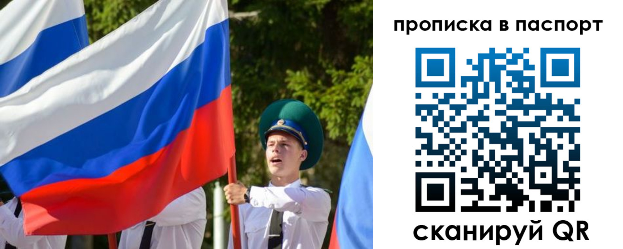 прописка регистрация в Усть-Джегуте