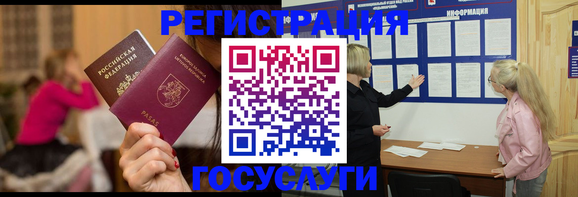 прописка в Усть-Джегуте