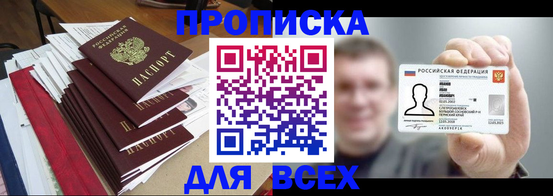временная регистрация гарантия в Усть-Джегуте