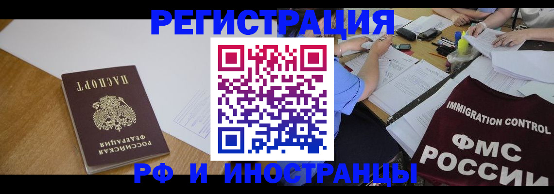 прописка иностранных граждан в Усть-Джегуте