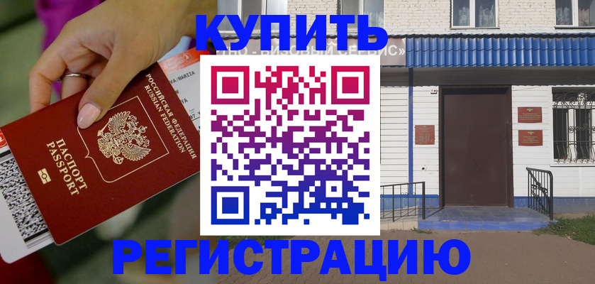 временная регистрация поиск в Усть-Джегуте