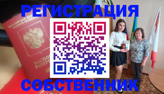 временная регистрация госуслуги в Усть-Джегуте