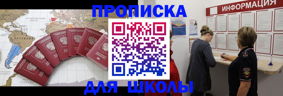 прописка законно в Усть-Джегуте