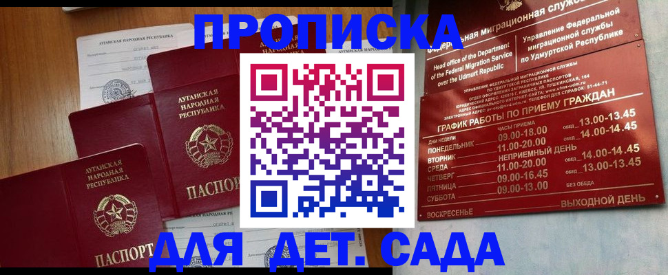 временная регистрация госуслуги в Усть-Джегуте